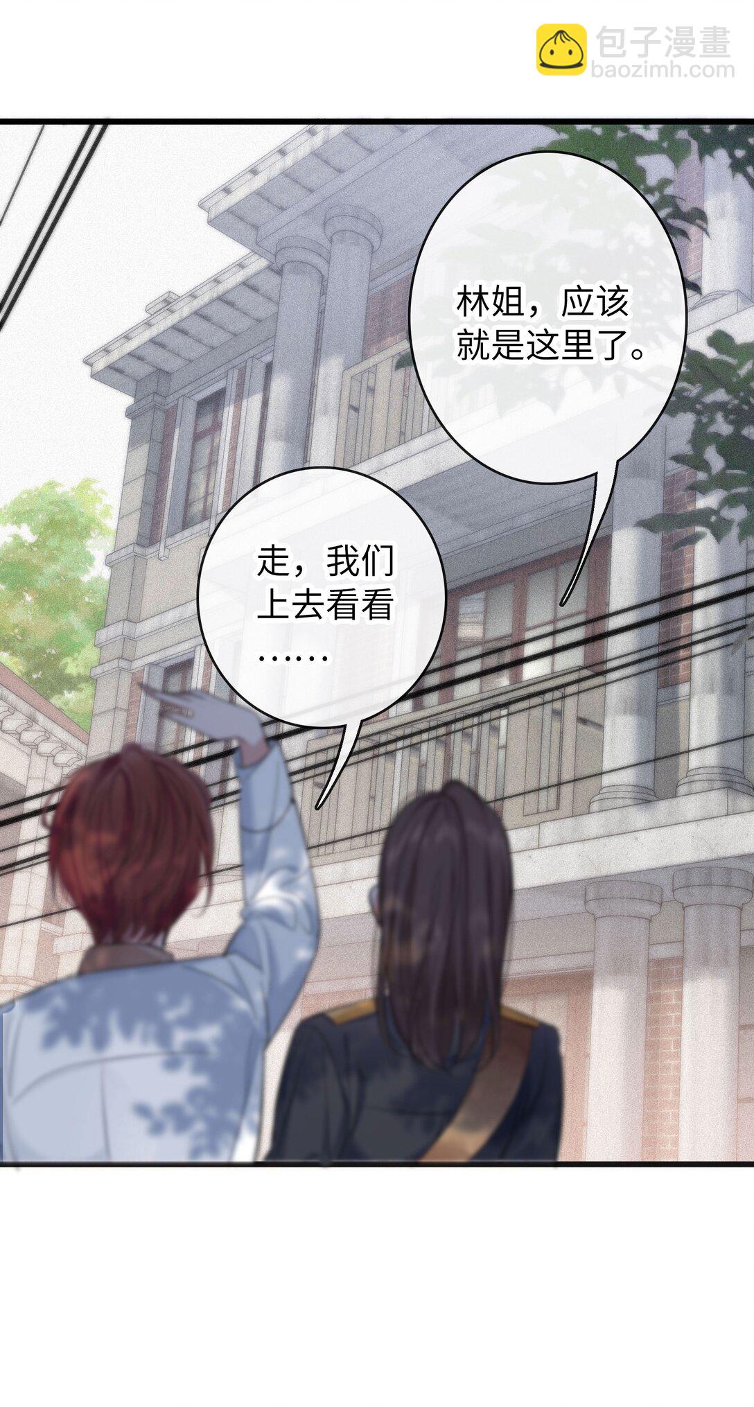🍜煙雨之後 015 对峙 第27页