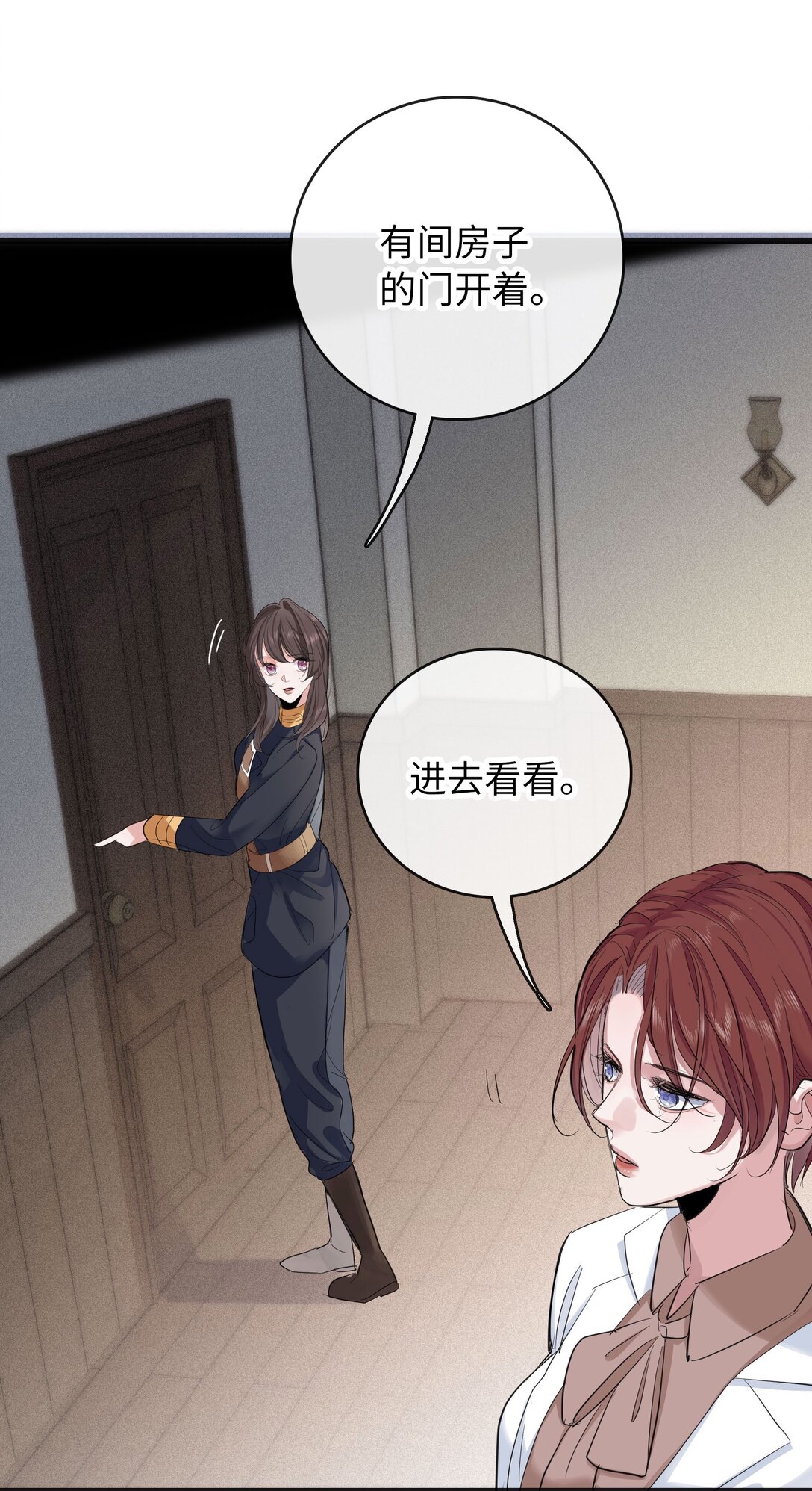 🍜煙雨之後 015 对峙 第31页