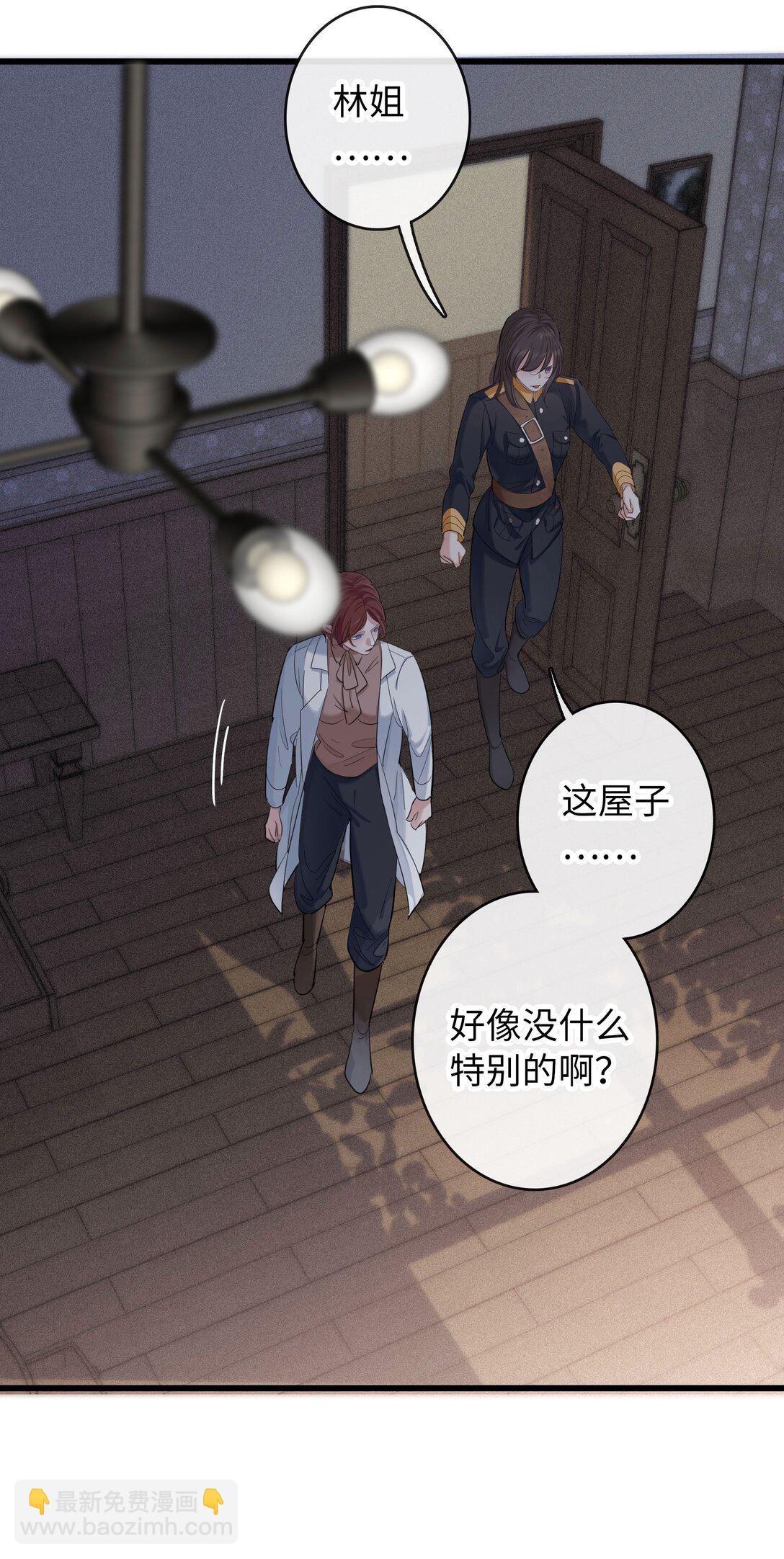 🍜煙雨之後 015 对峙 第33页