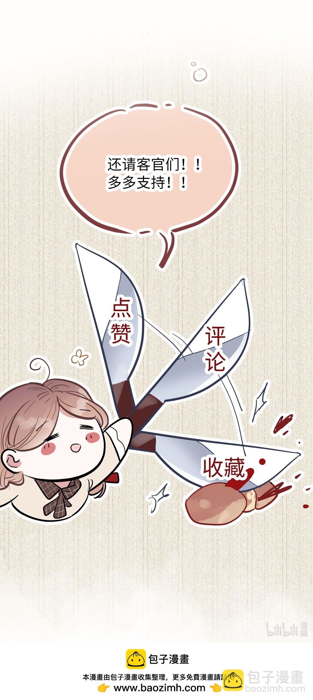 🍜煙雨之後 015 对峙 第38页
