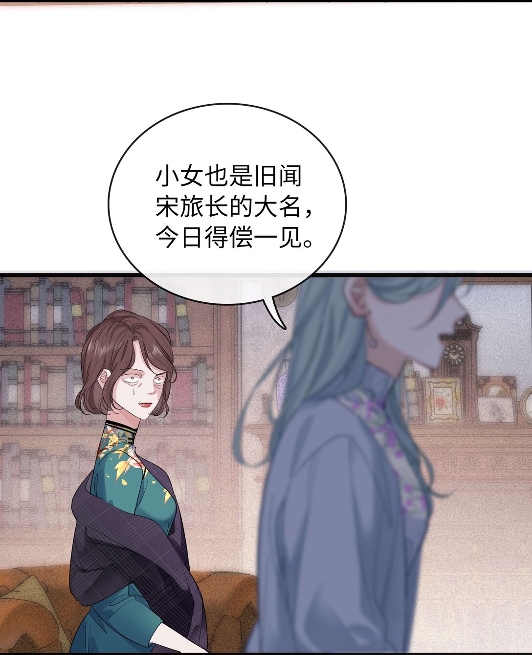 🍜煙雨之後 015 对峙 第7页