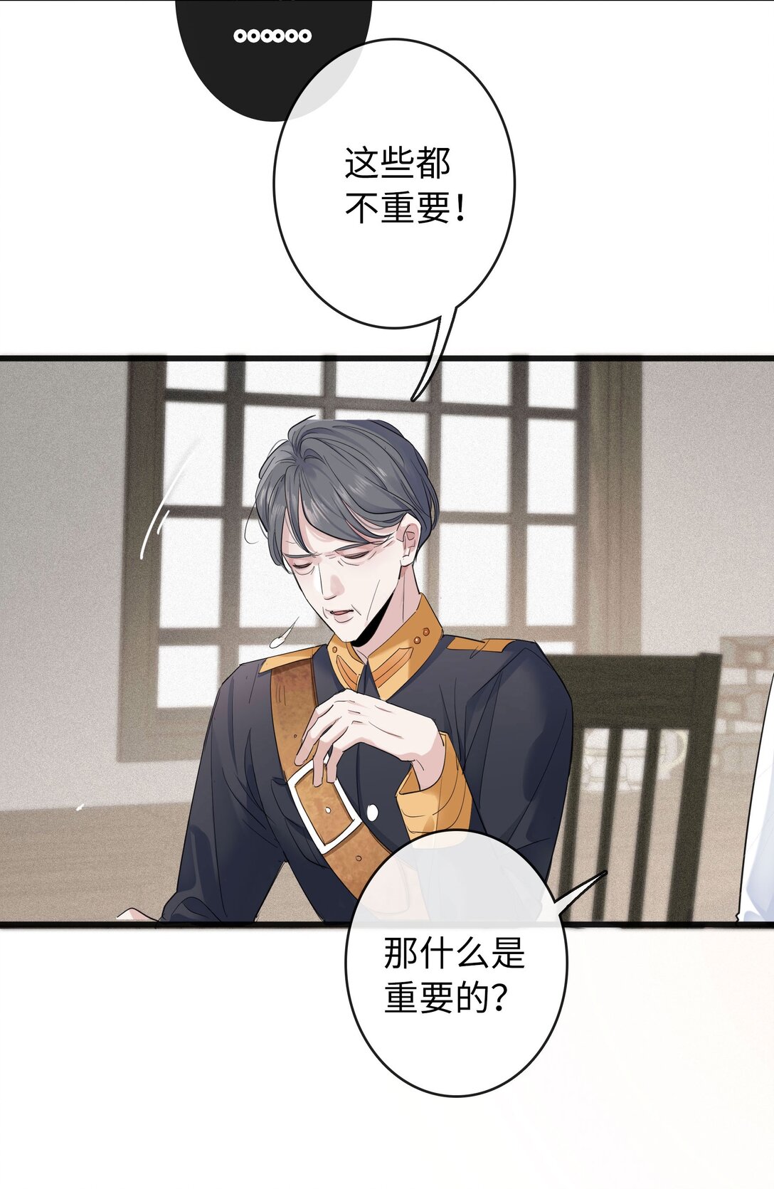 🍜煙雨之後 017 好久不见 第10页
