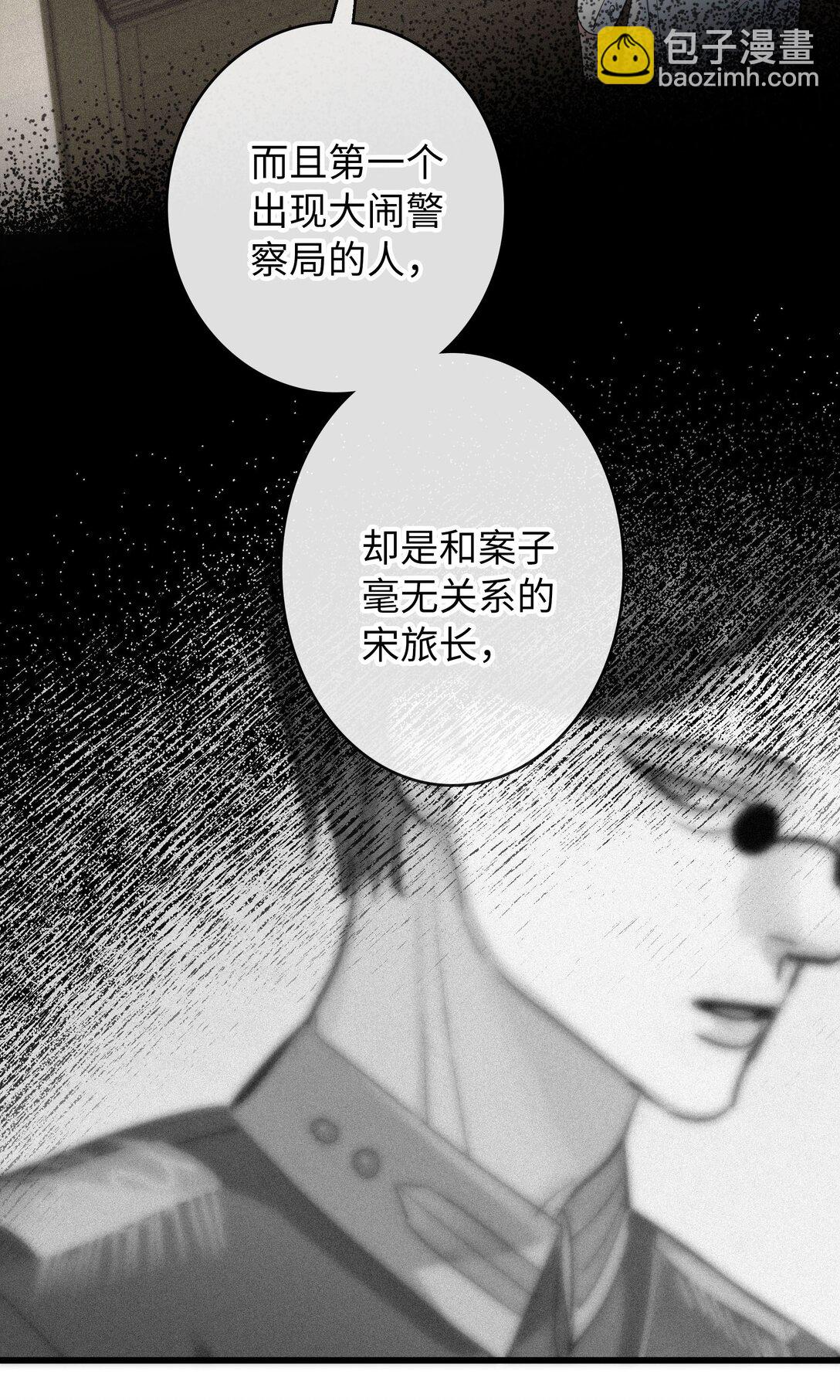 🍜煙雨之後 017 好久不见 第15页