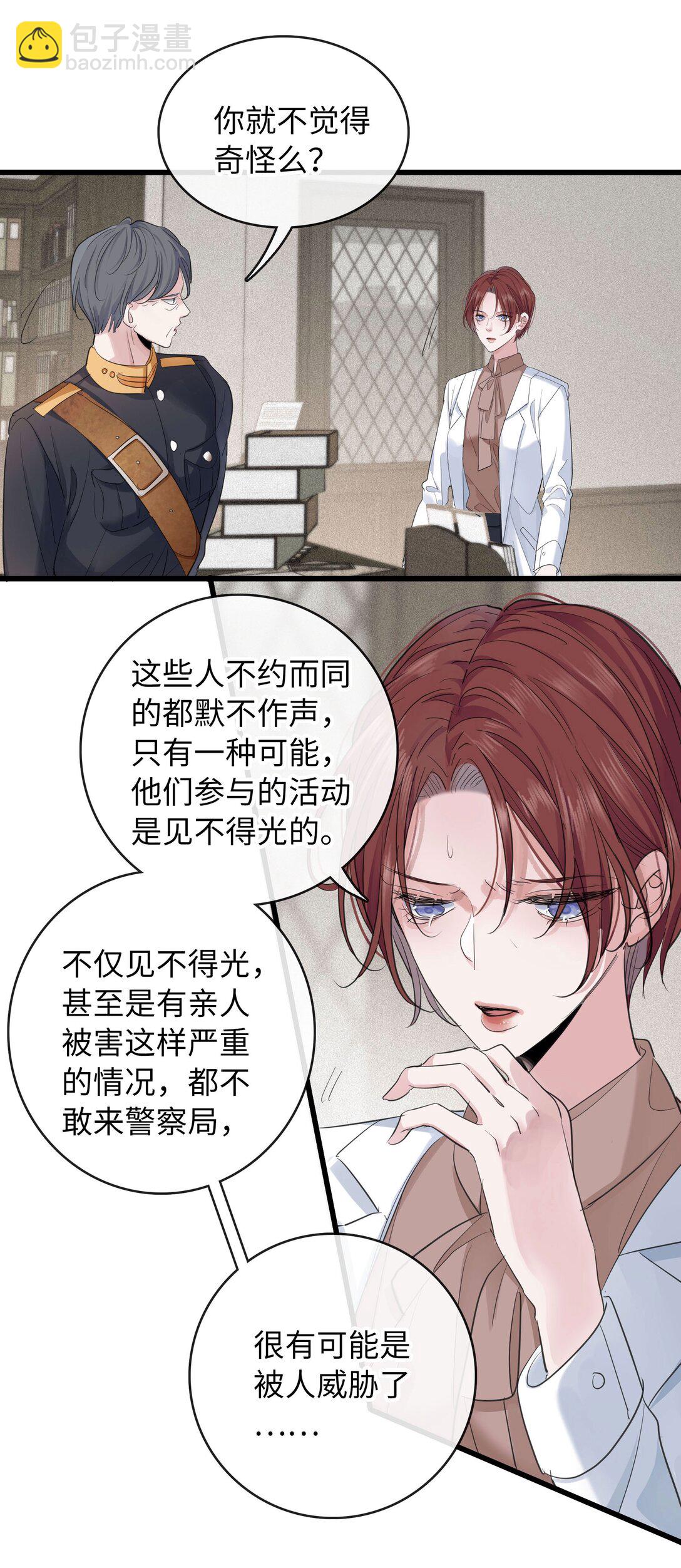 🍜煙雨之後 017 好久不见 第16页