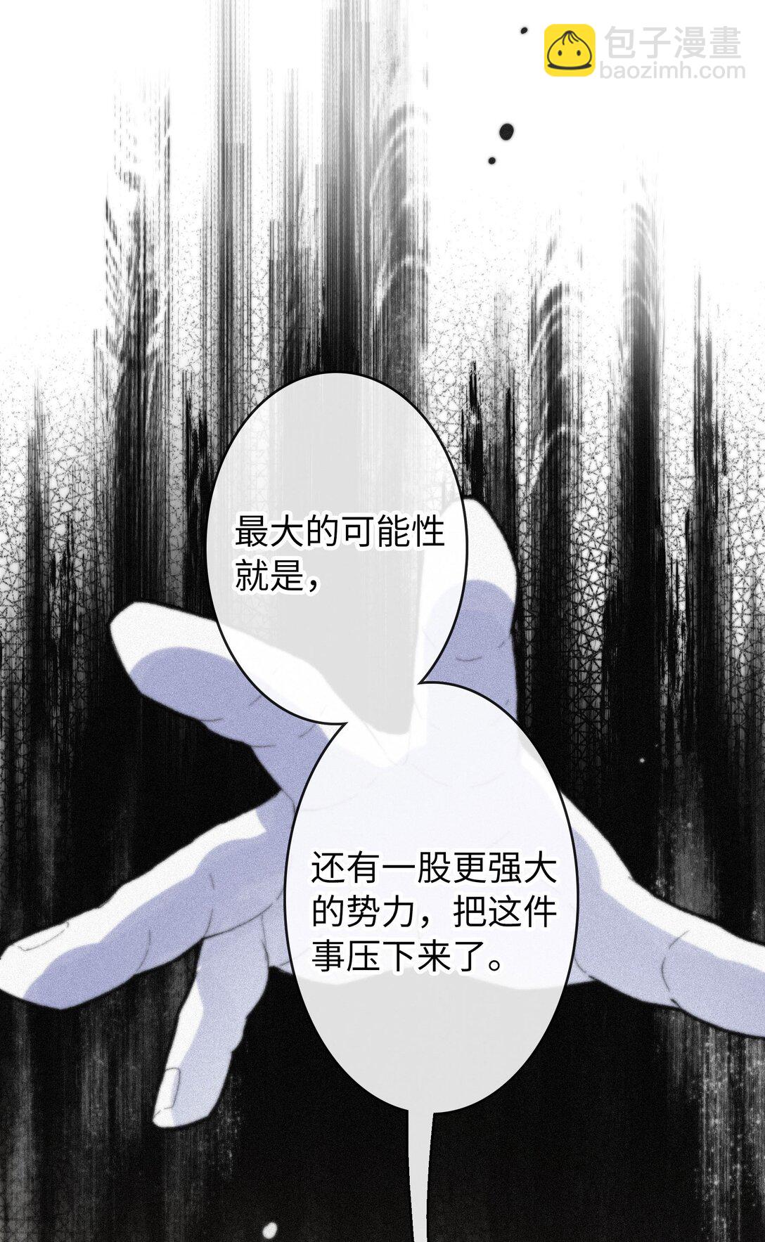 🍜煙雨之後 017 好久不见 第18页