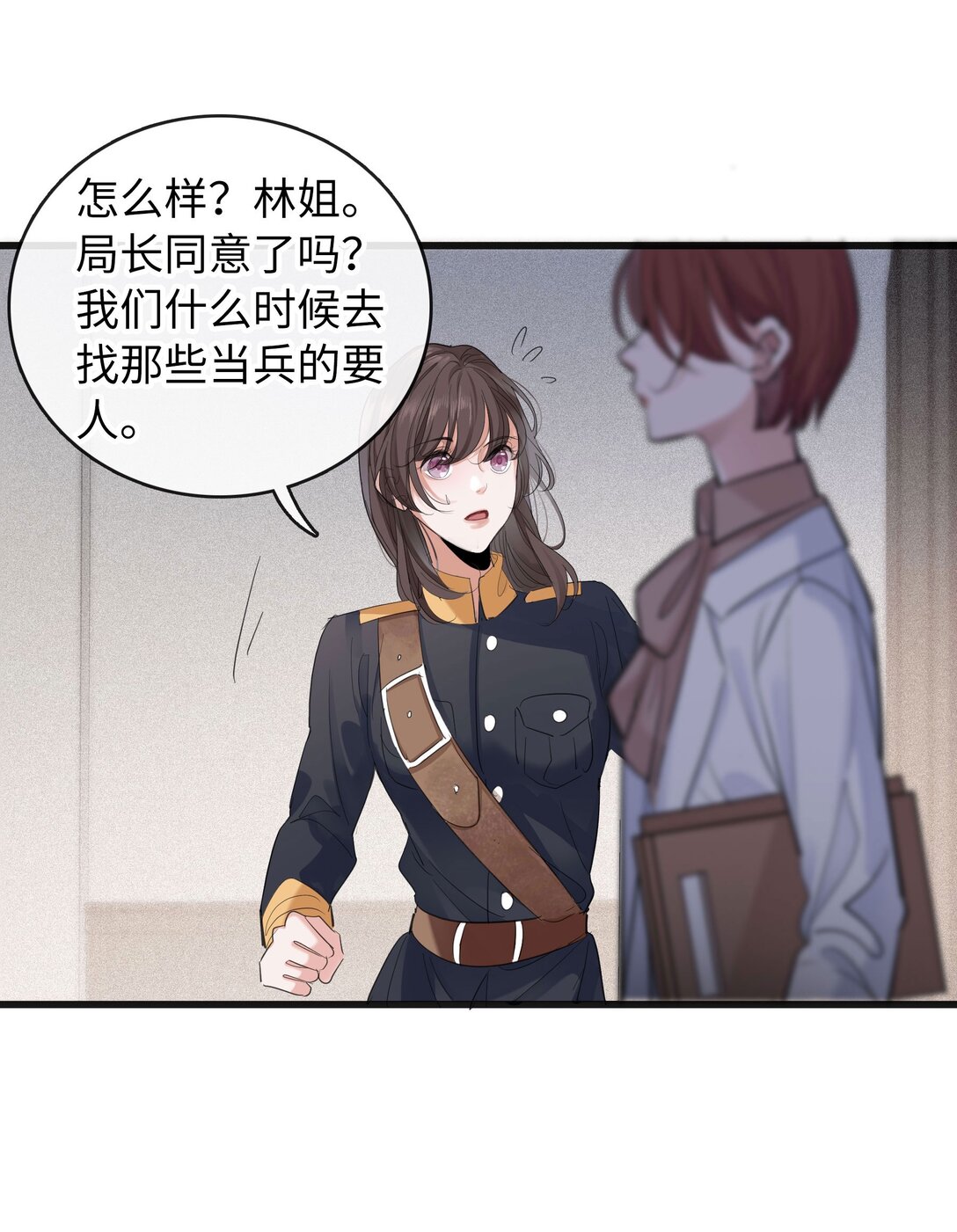 🍜煙雨之後 017 好久不见 第25页