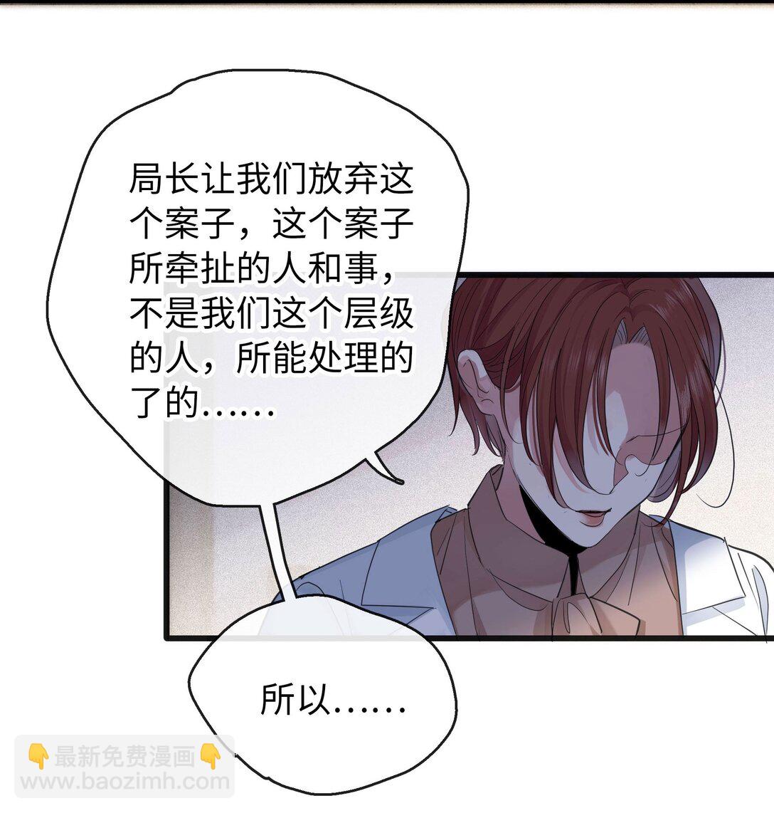 🍜煙雨之後 017 好久不见 第27页