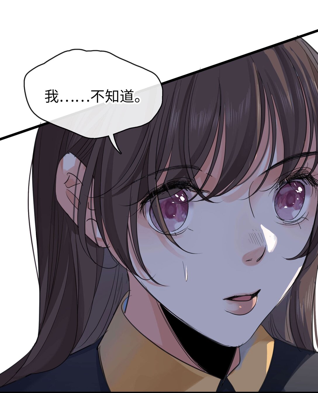 🍜煙雨之後 017 好久不见 第30页