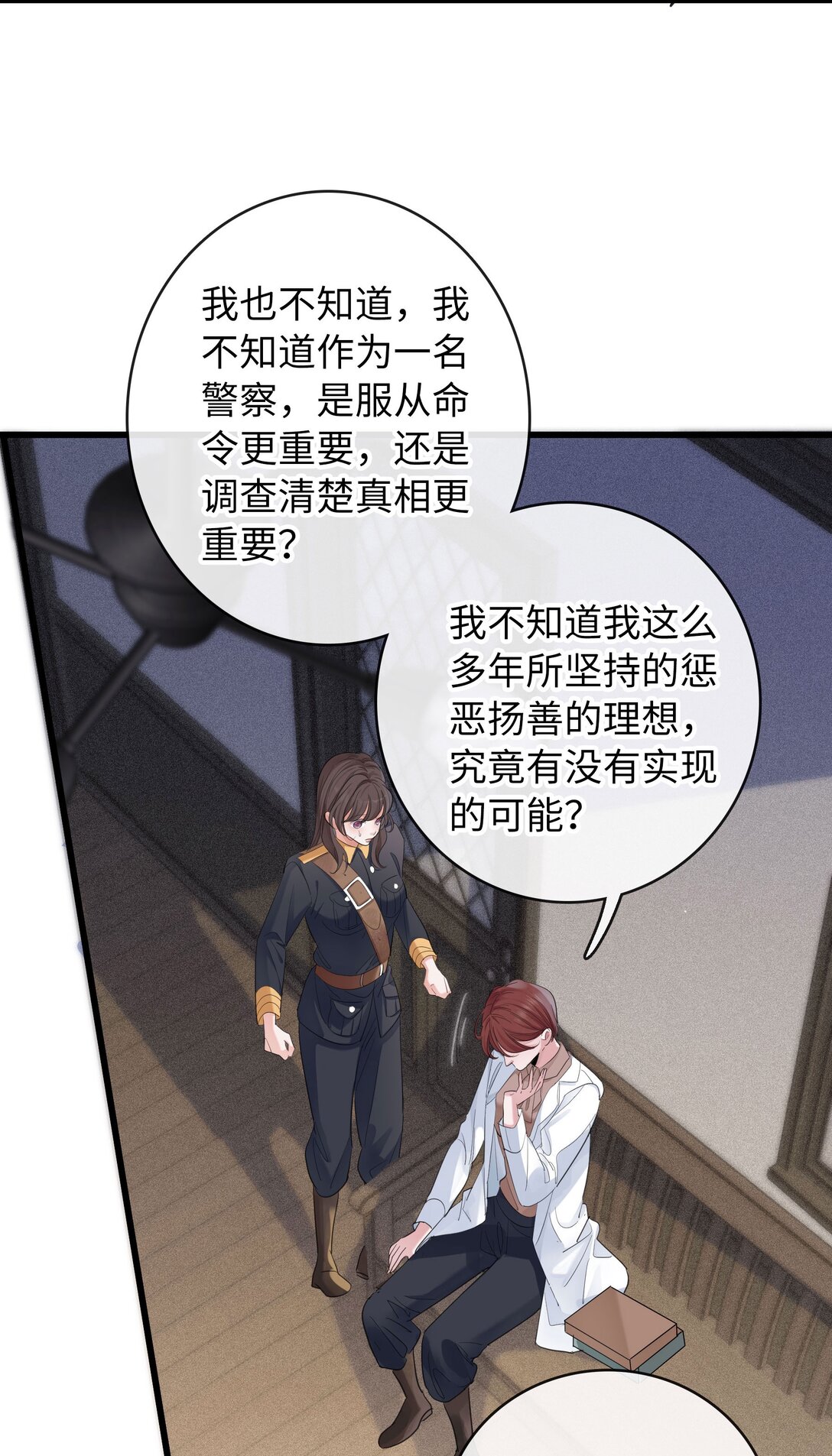 🍜煙雨之後 017 好久不见 第31页