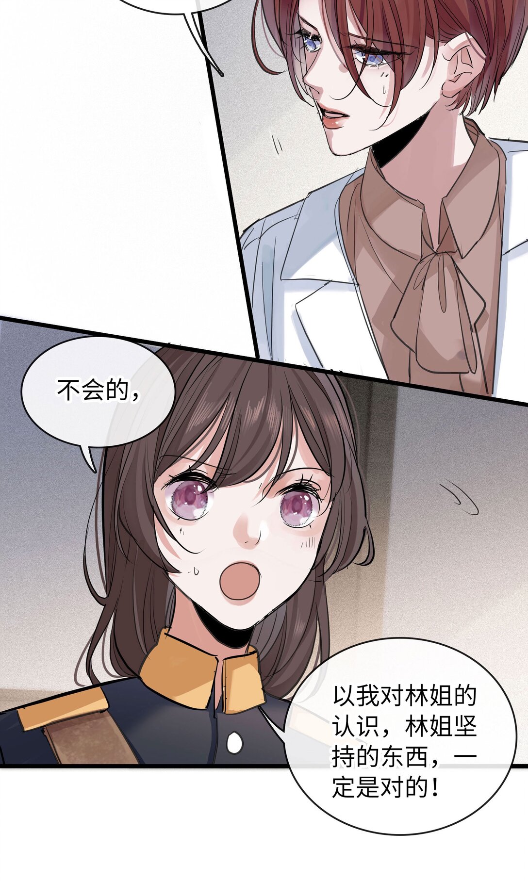 🍜煙雨之後 017 好久不见 第36页