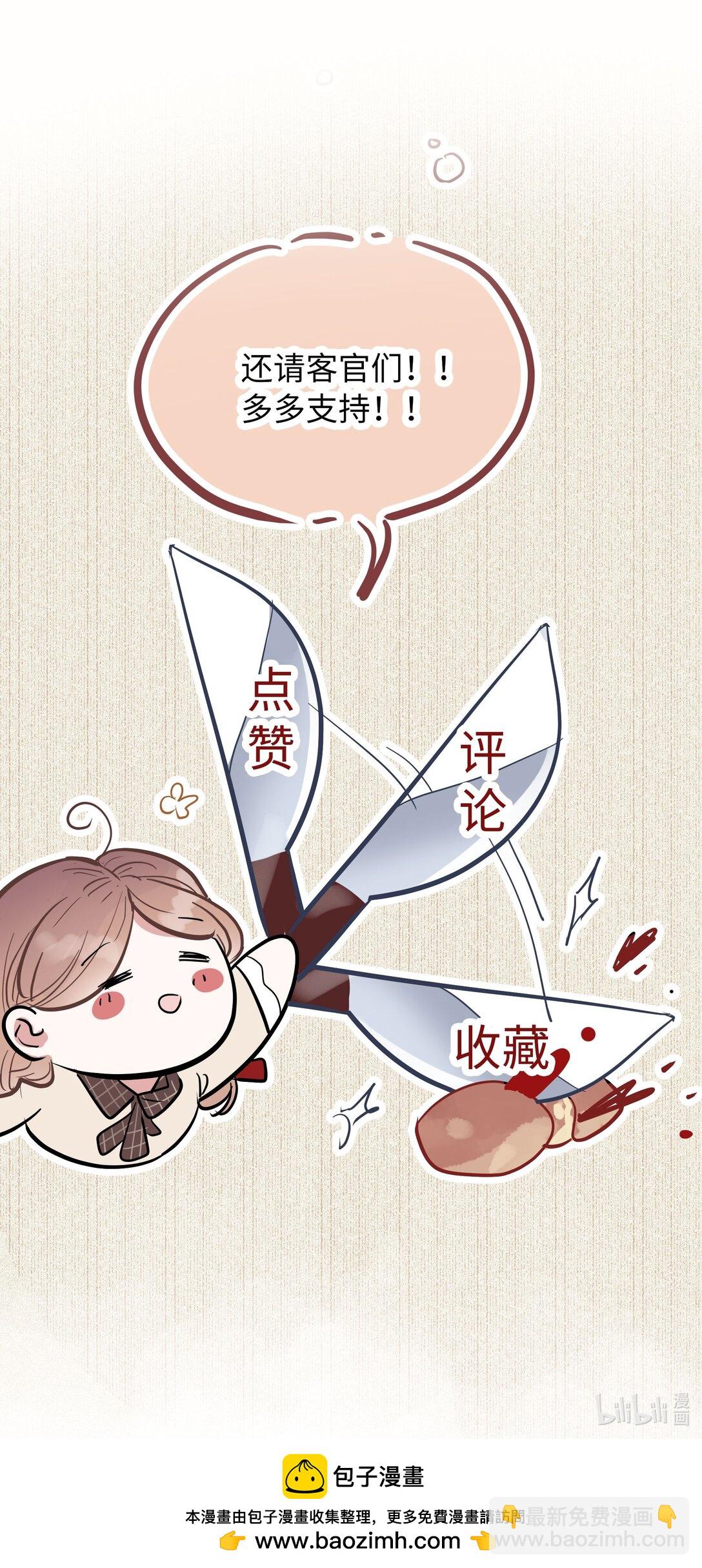 🍜煙雨之後 017 好久不见 第44页