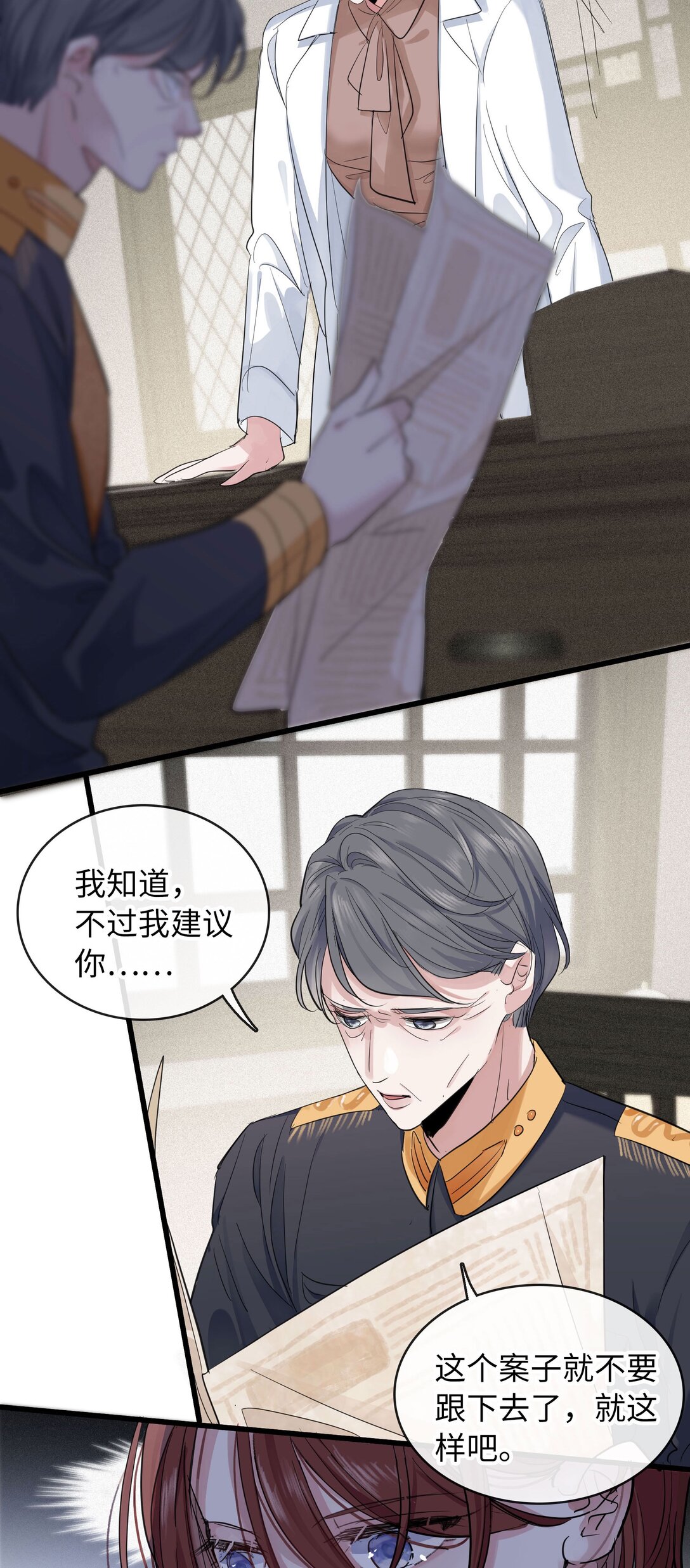 🍜煙雨之後 017 好久不见 第5页