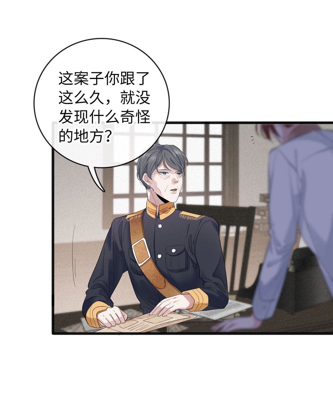 🍜煙雨之後 017 好久不见 第7页