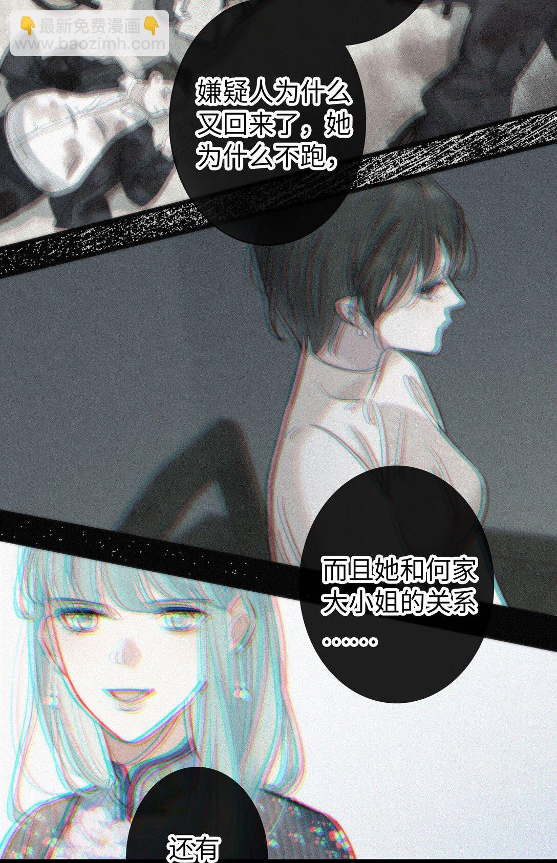 🍜煙雨之後 017 好久不见 第9页