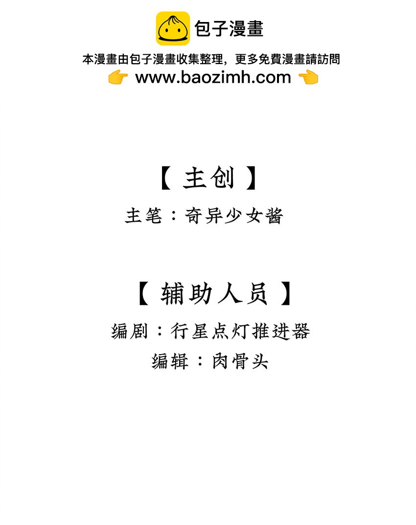 🍜煙雨之後 002 凶手？ 第2页