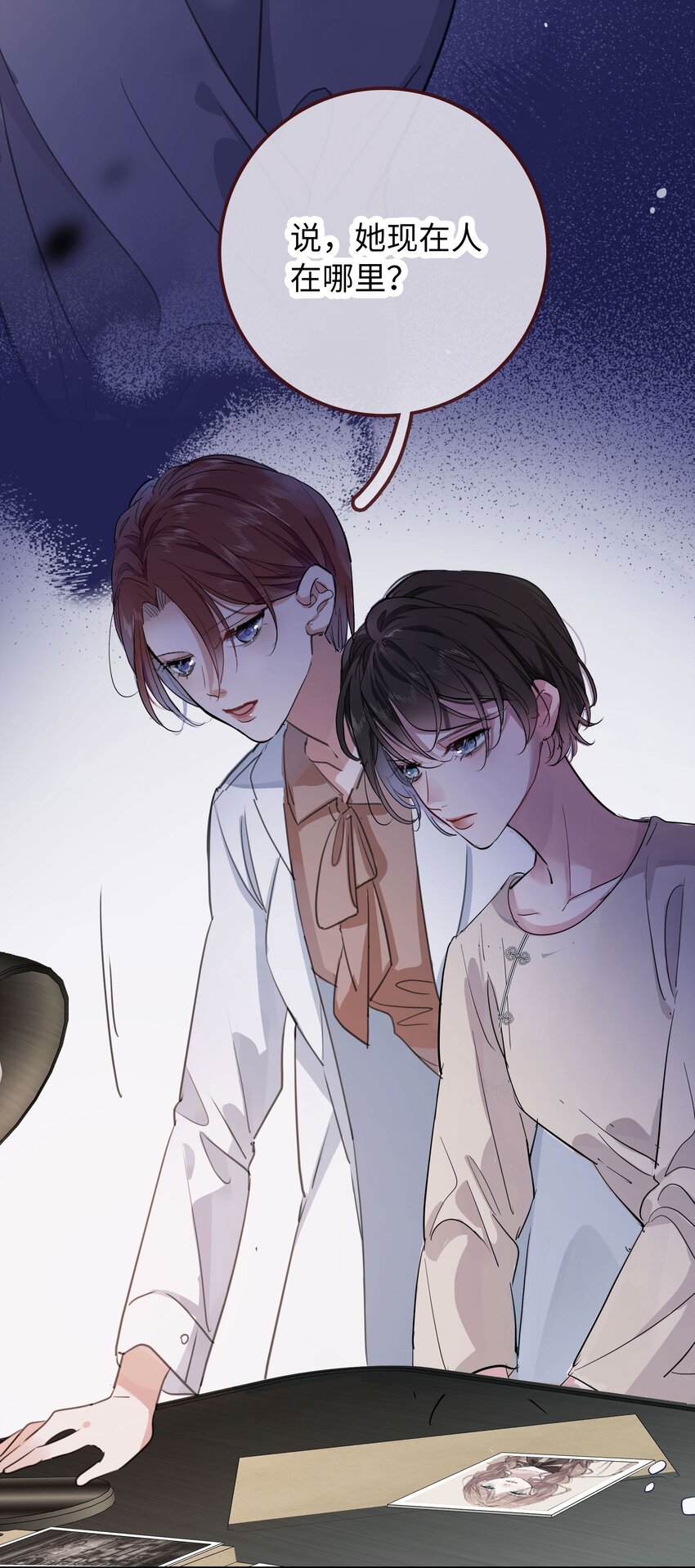 🍜煙雨之後 002 凶手？ 第26页