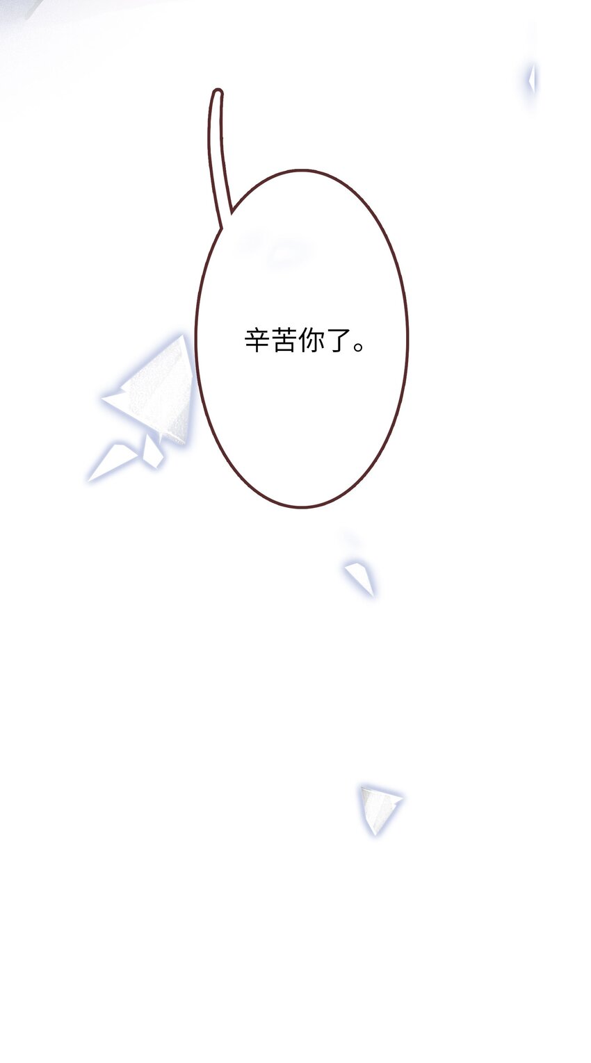 🍜煙雨之後 002 凶手？ 第44页