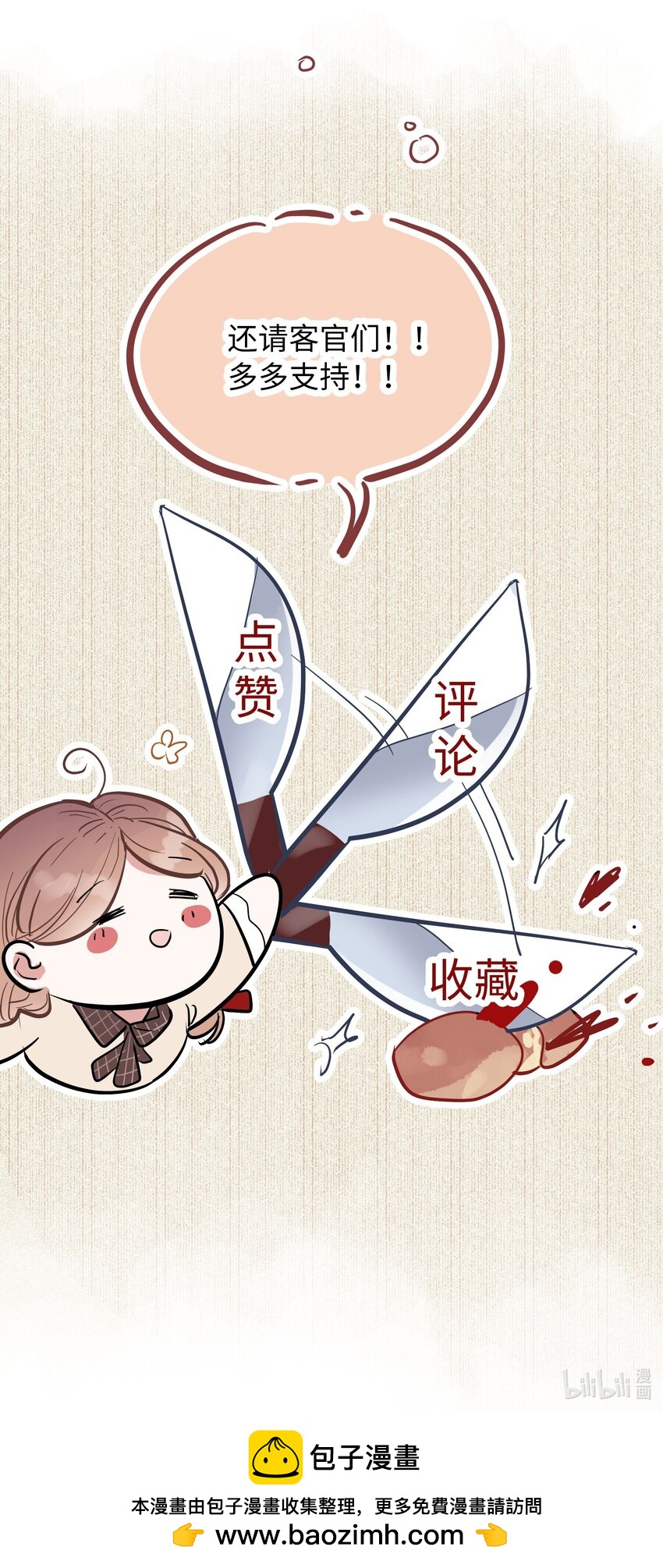🍜煙雨之後 002 凶手？ 第45页