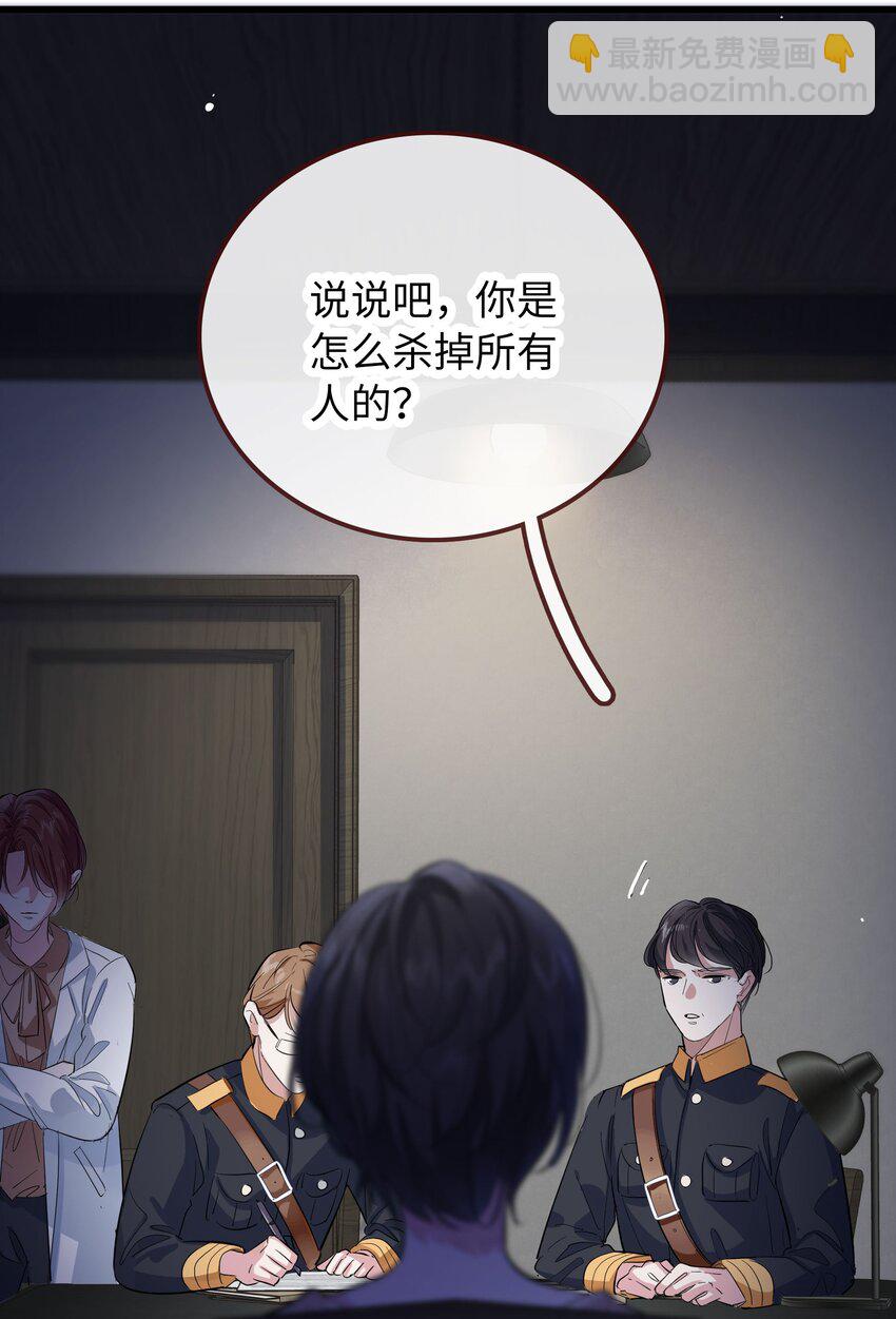 🍜煙雨之後 002 凶手？ 第8页