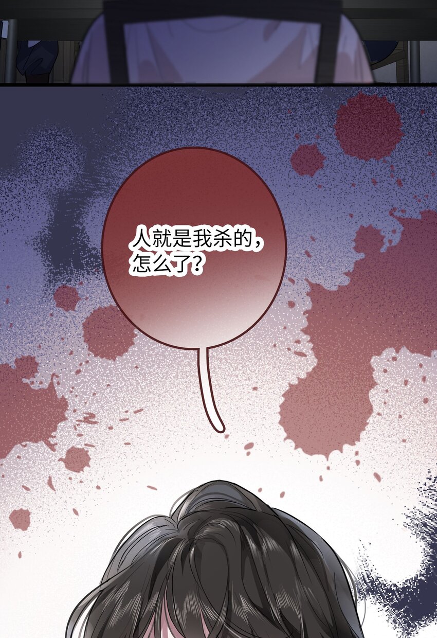 🍜煙雨之後 002 凶手？ 第9页