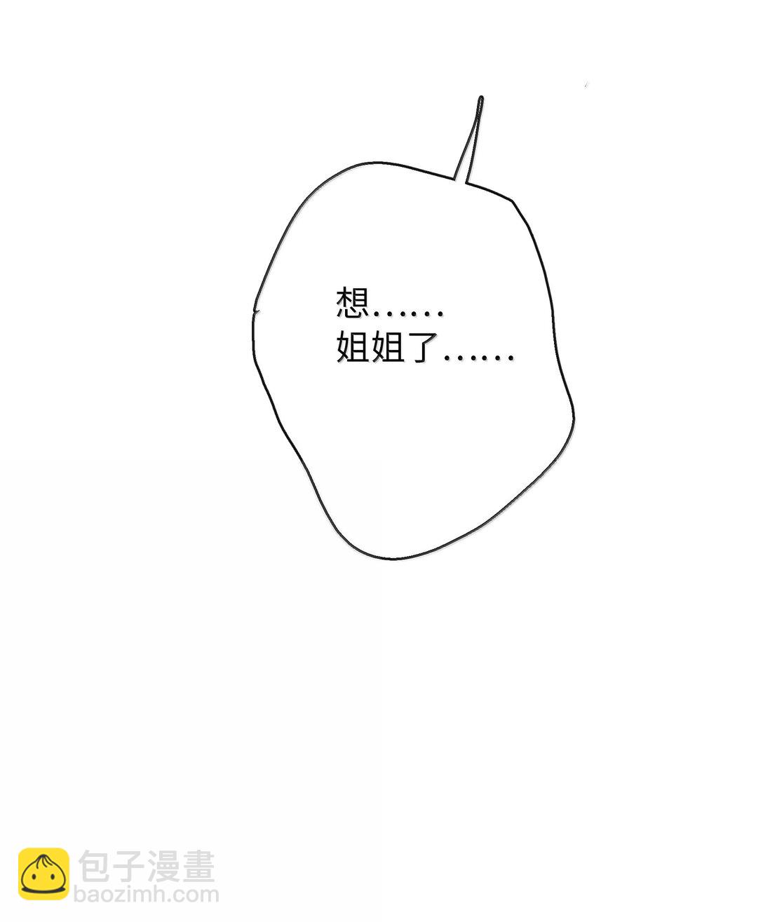 🍜煙雨之後 019 噩梦 第16页