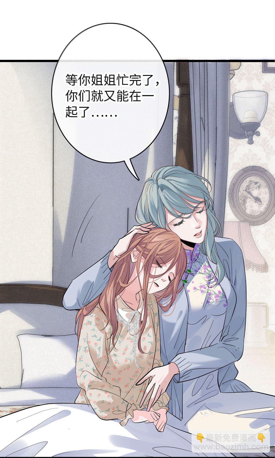 🍜煙雨之後 019 噩梦 第17页