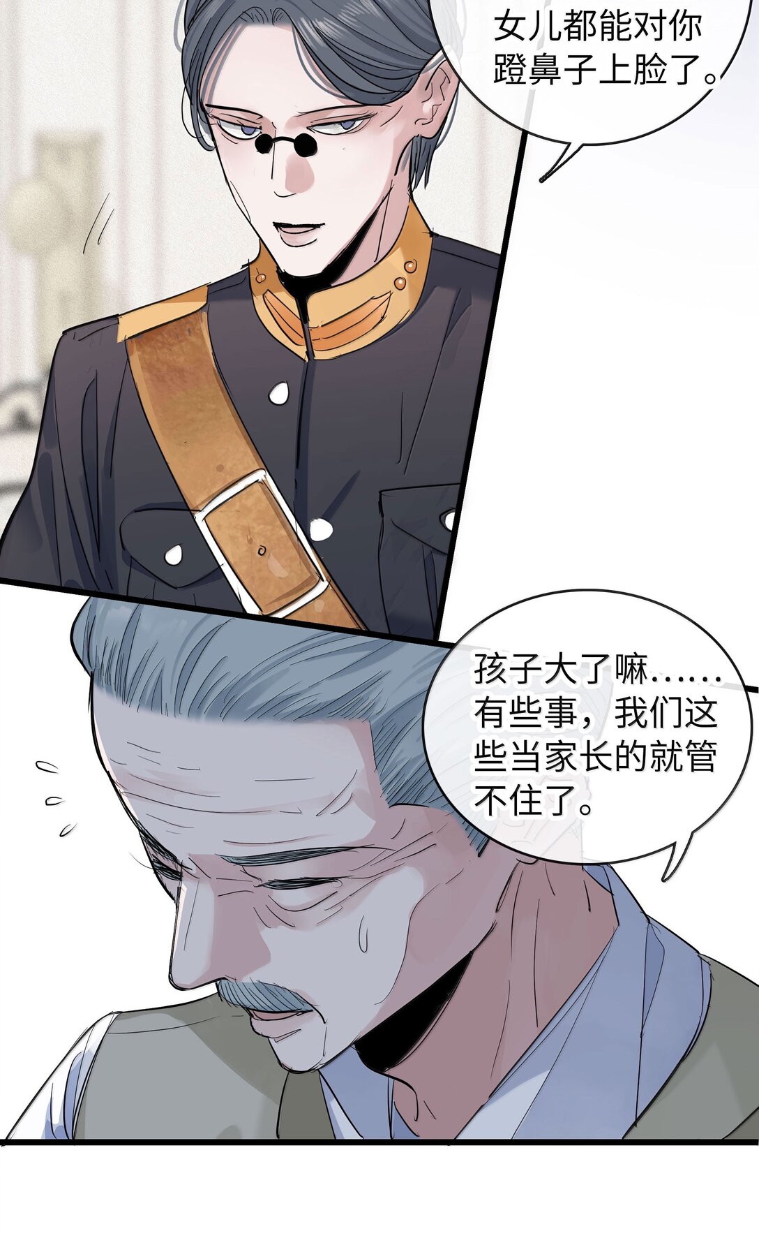 🍜煙雨之後 019 噩梦 第22页