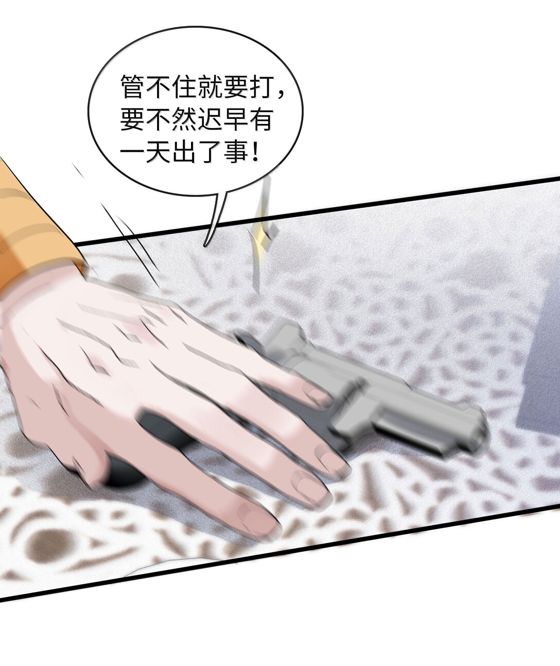🍜煙雨之後 019 噩梦 第23页