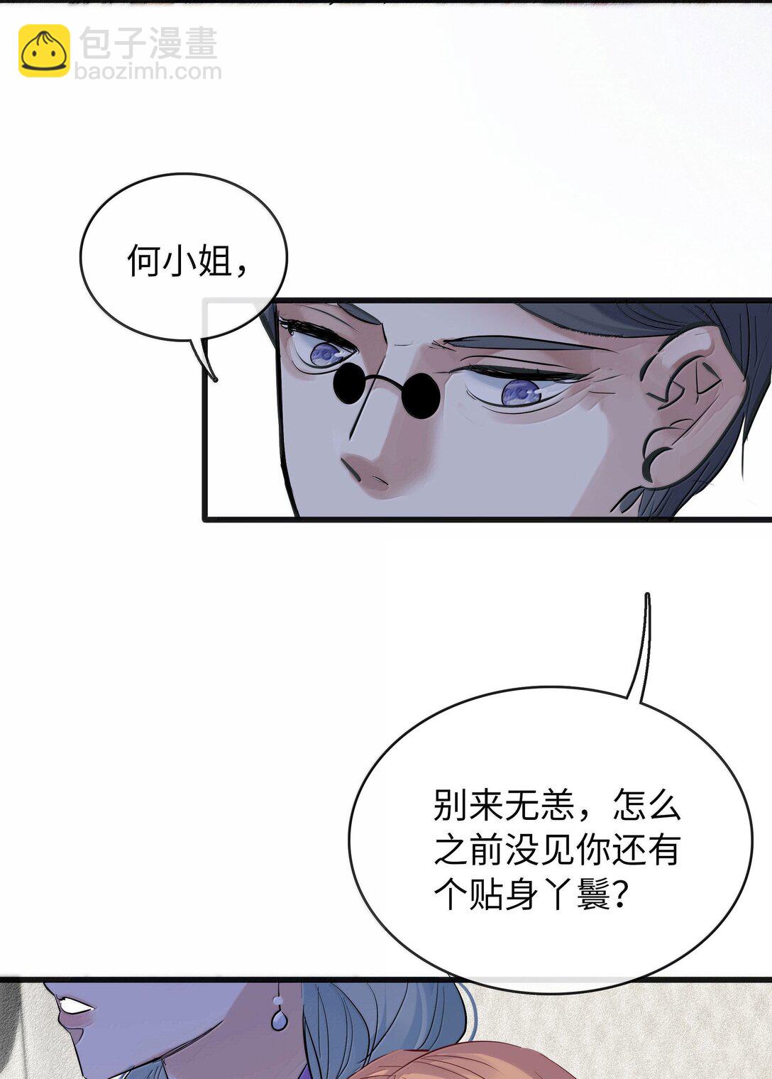 🍜煙雨之後 019 噩梦 第27页