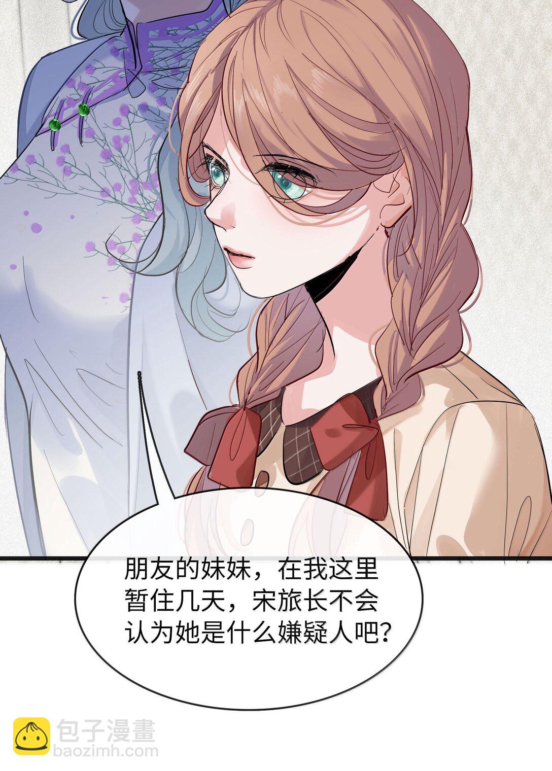 🍜煙雨之後 019 噩梦 第28页