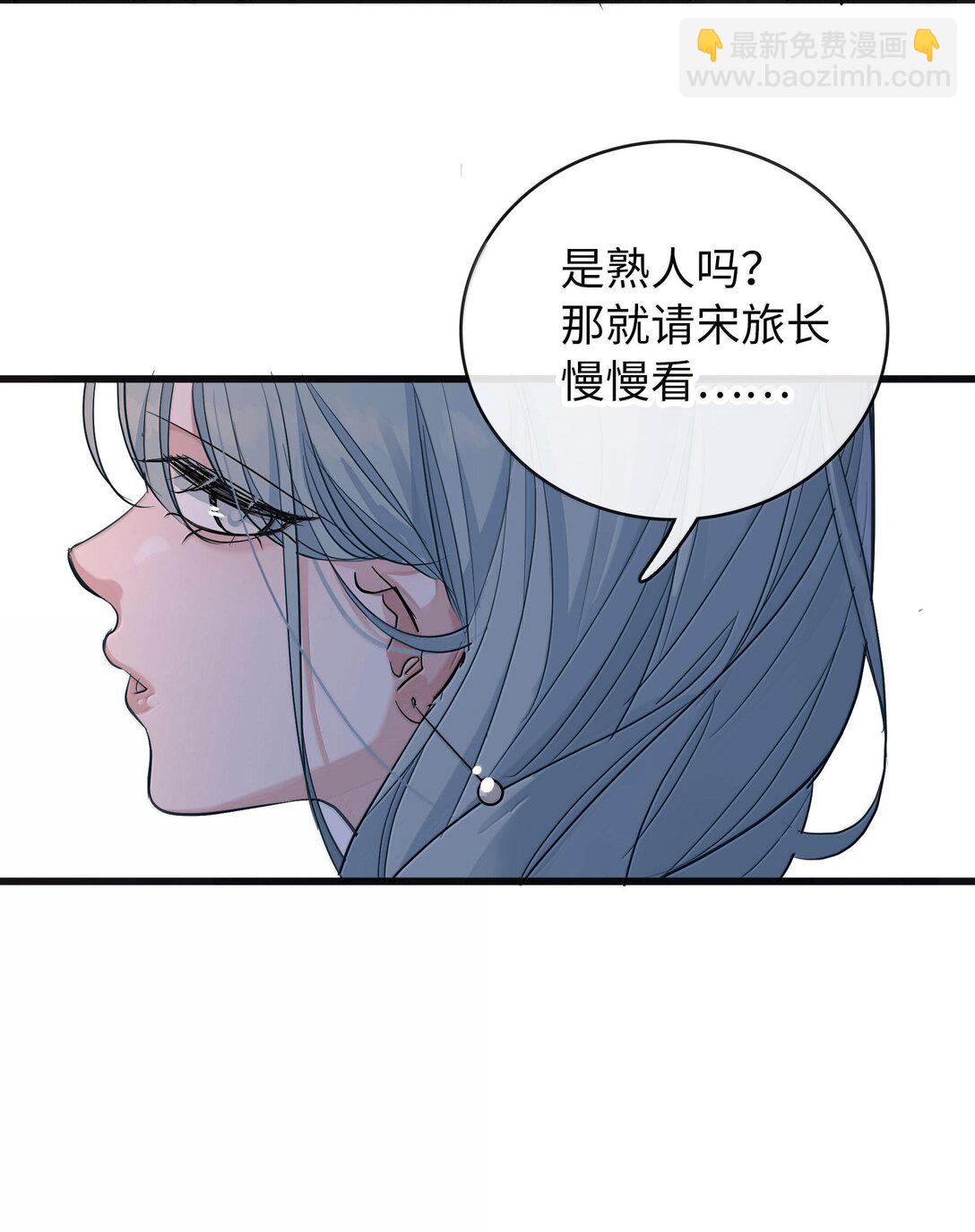 🍜煙雨之後 019 噩梦 第31页