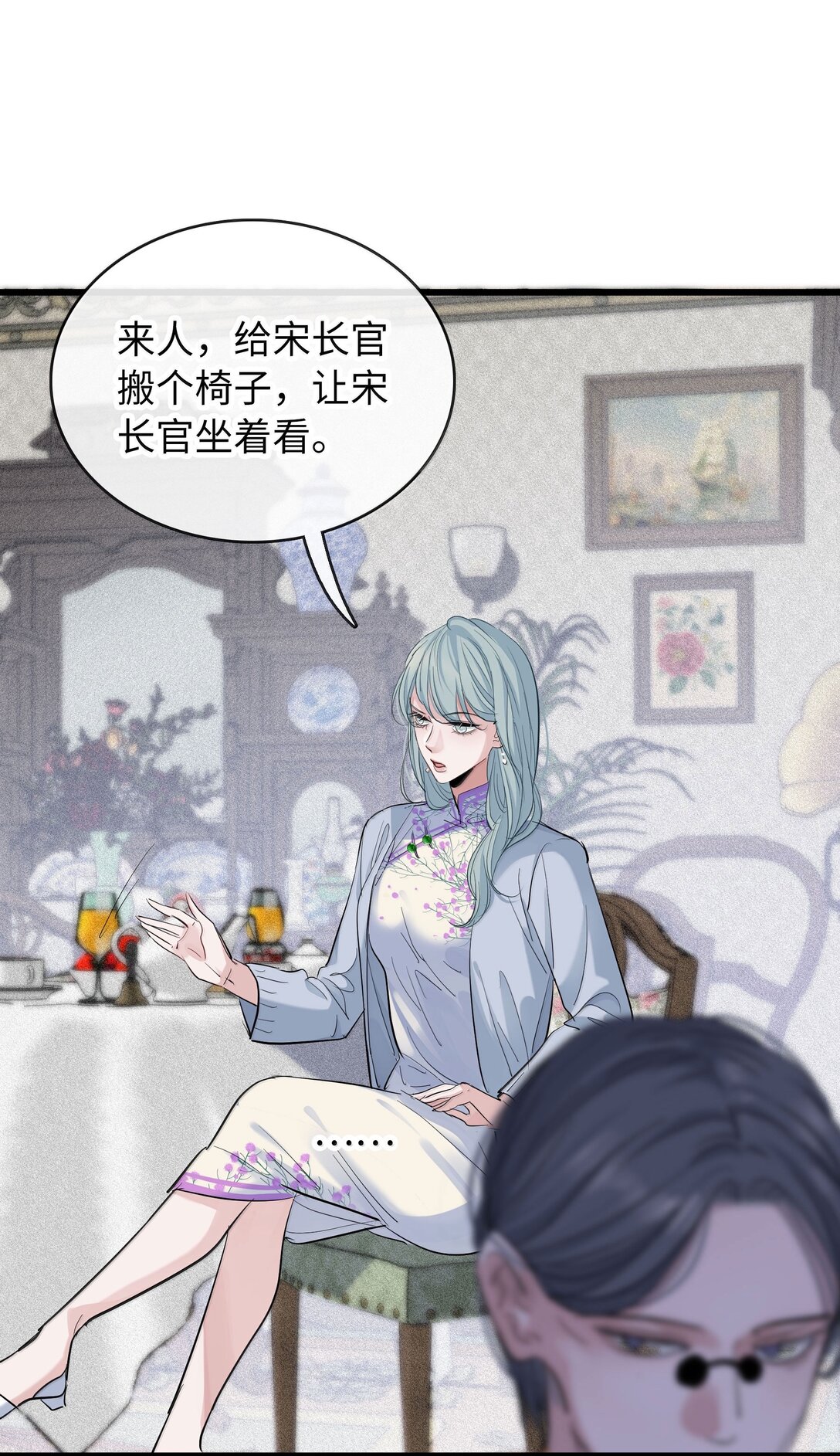 🍜煙雨之後 019 噩梦 第32页
