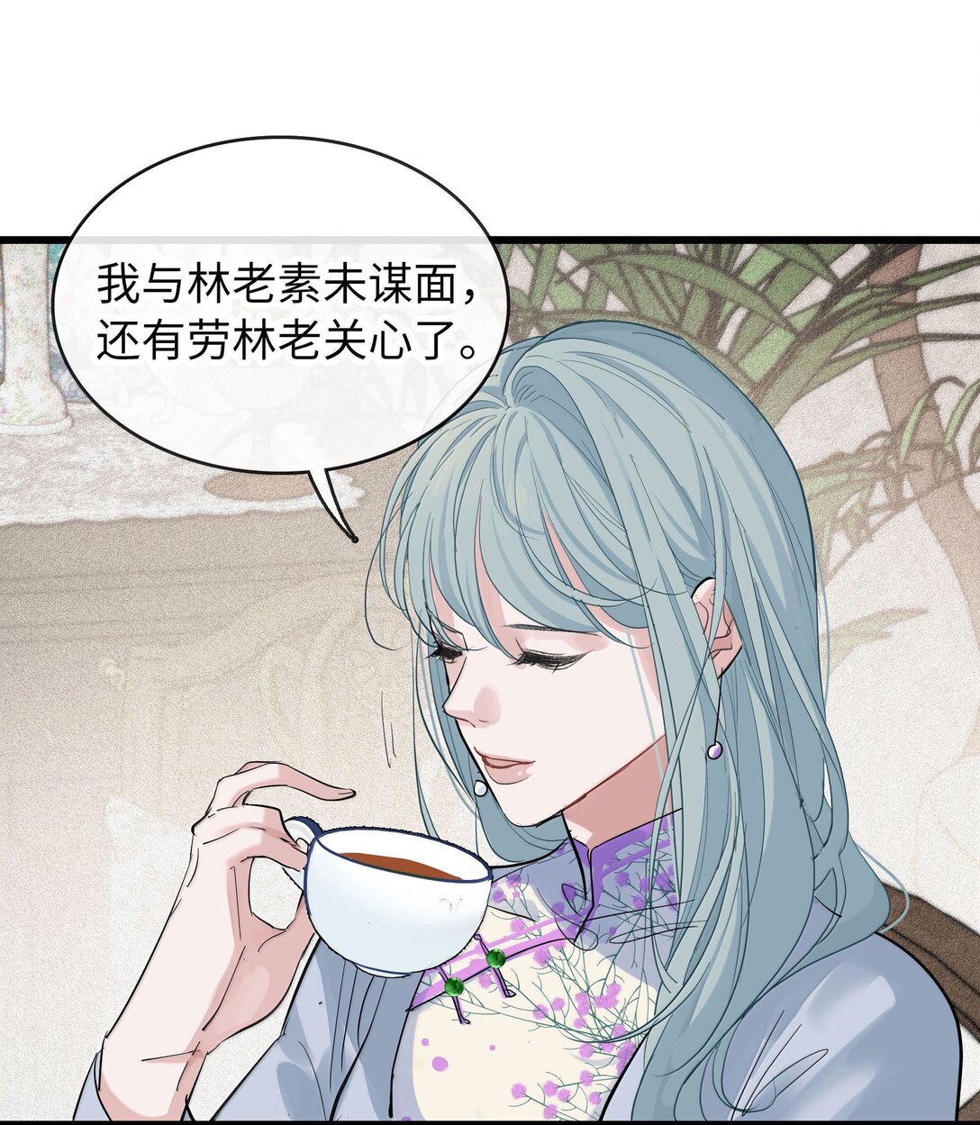 🍜煙雨之後 019 噩梦 第35页