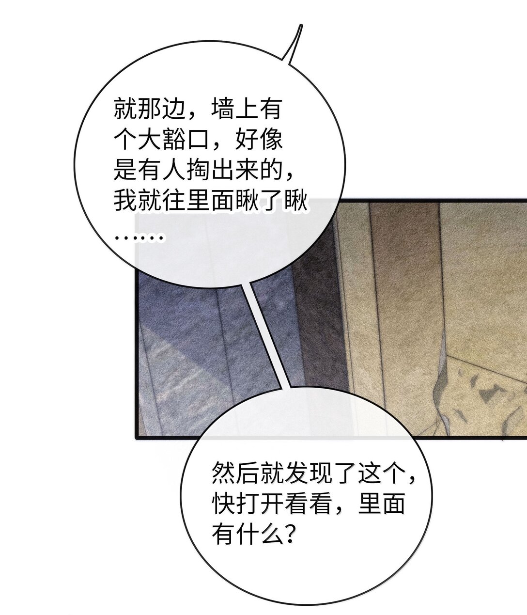 🍜煙雨之後 019 噩梦 第42页