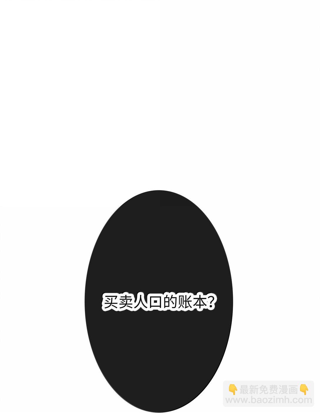 🍜煙雨之後 019 噩梦 第45页