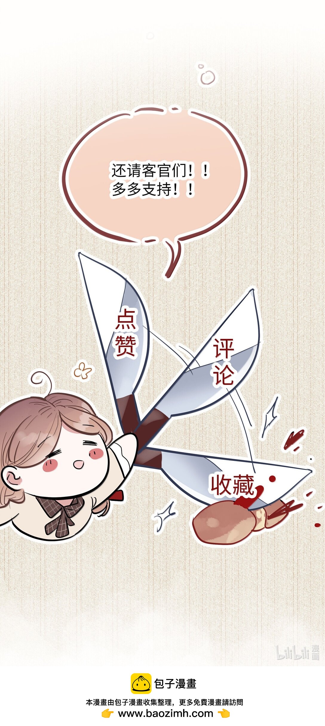 🍜煙雨之後 019 噩梦 第47页