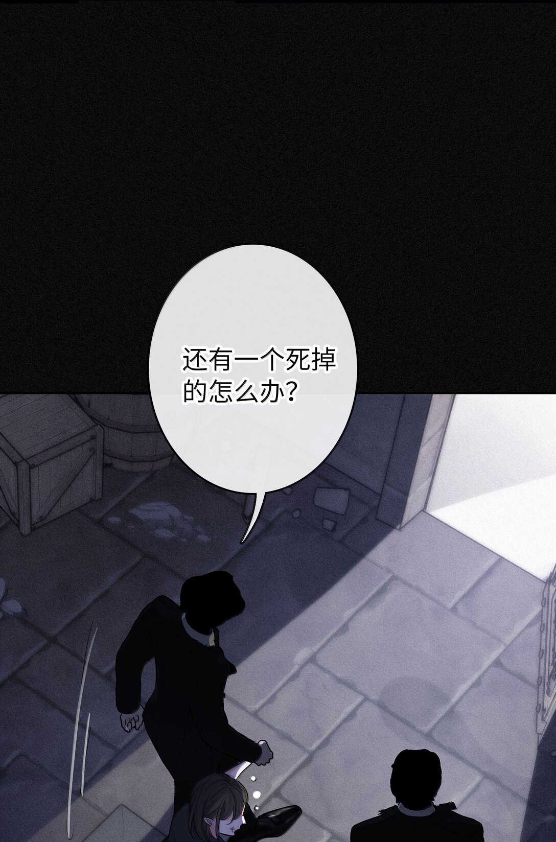 🍜煙雨之後 019 噩梦 第8页