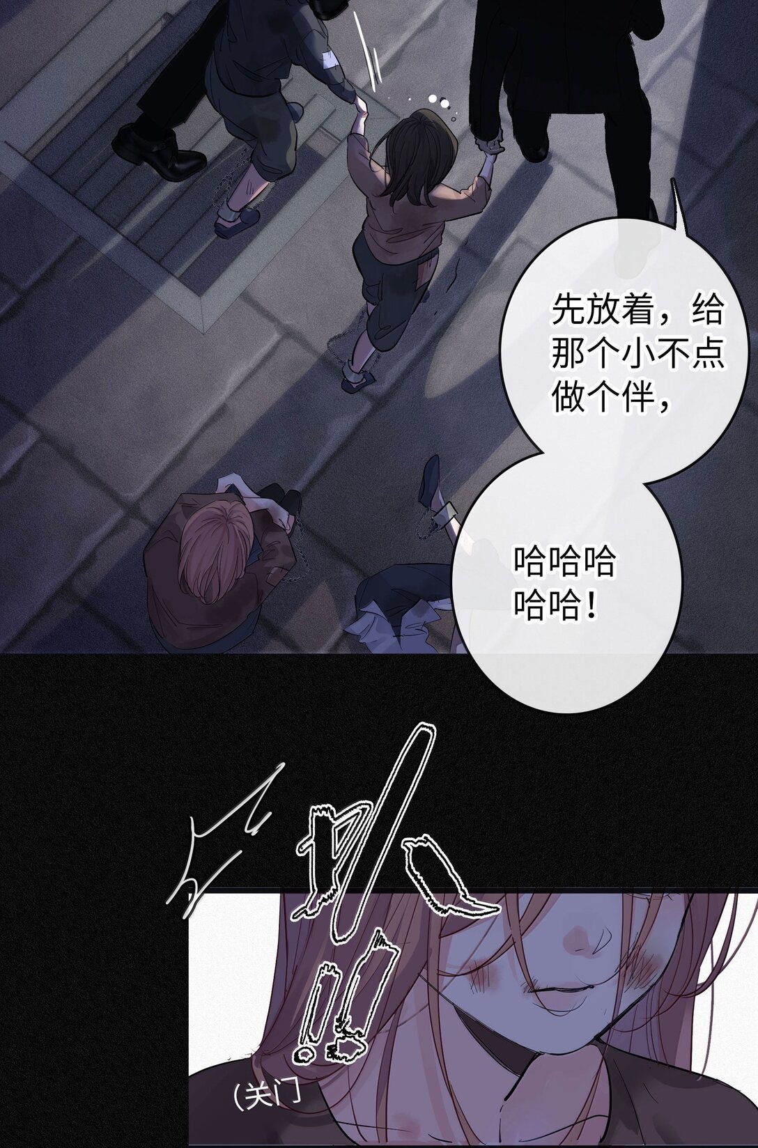 🍜煙雨之後 019 噩梦 第9页