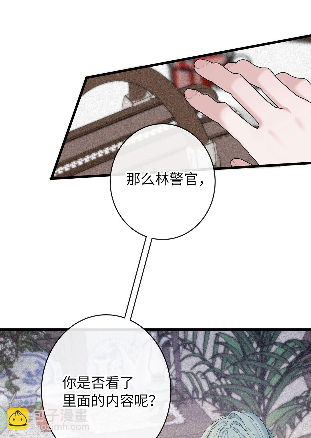 🍜煙雨之後 021 迷雾散去之时 第11页