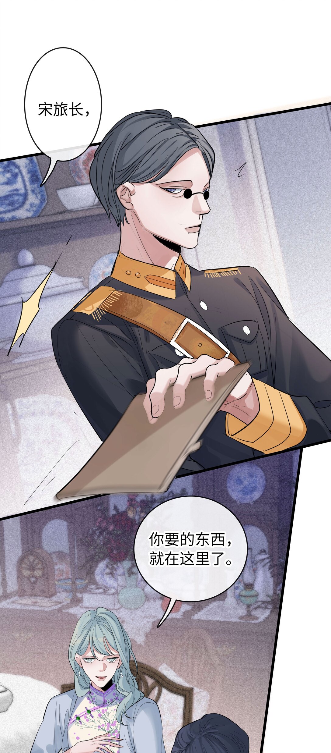 🍜煙雨之後 021 迷雾散去之时 第14页