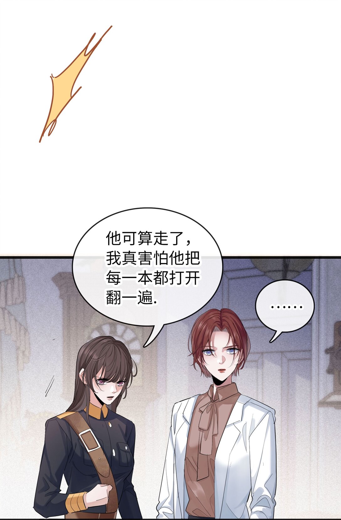 🍜煙雨之後 021 迷雾散去之时 第20页