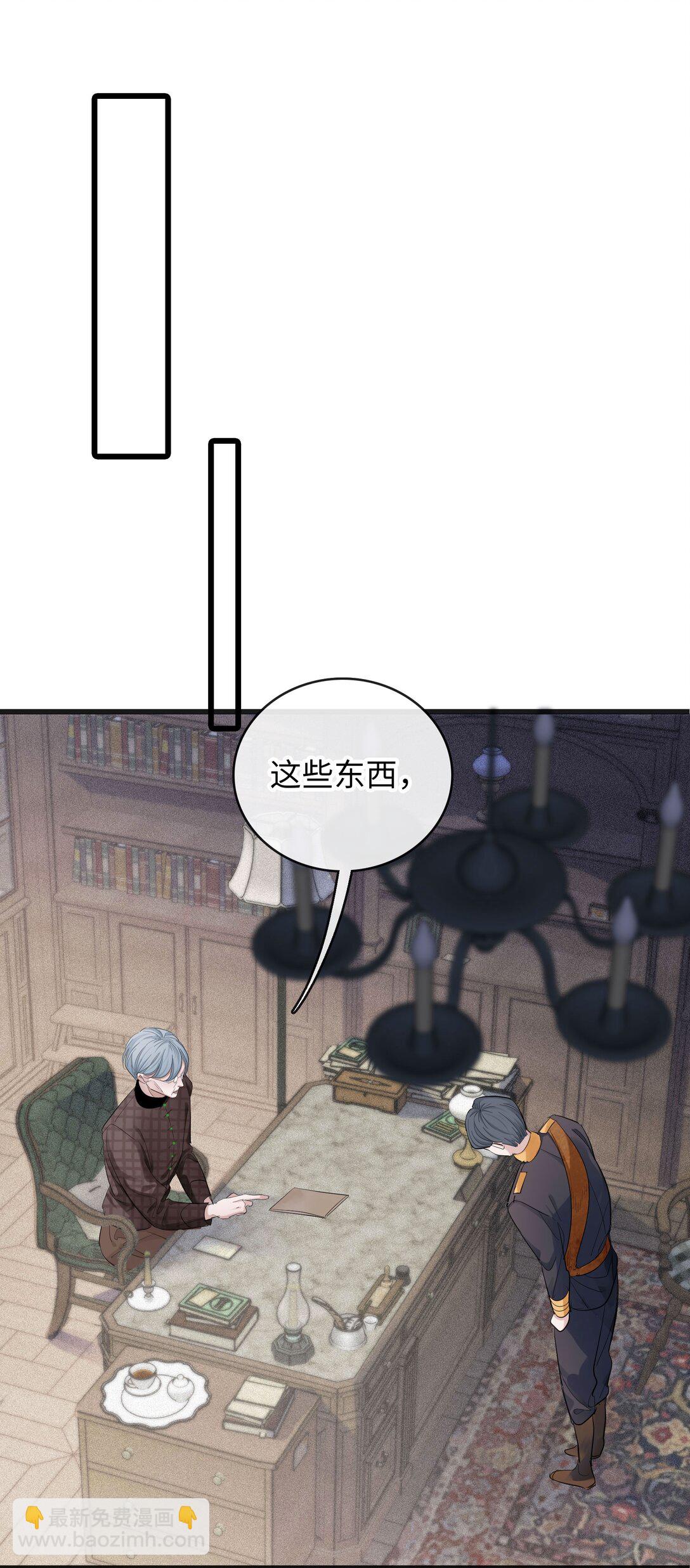 🍜煙雨之後 021 迷雾散去之时 第32页