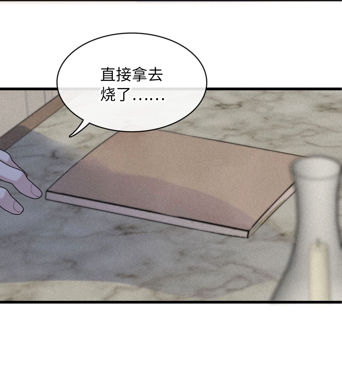 🍜煙雨之後 021 迷雾散去之时 第33页