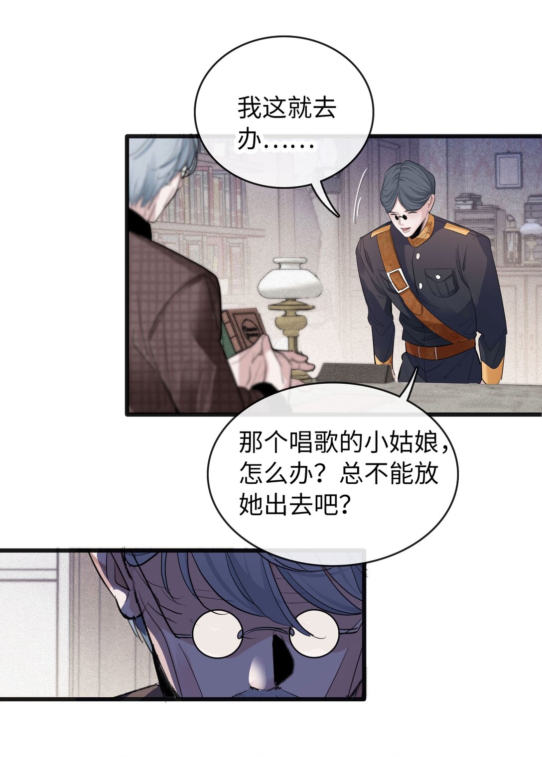 🍜煙雨之後 021 迷雾散去之时 第34页