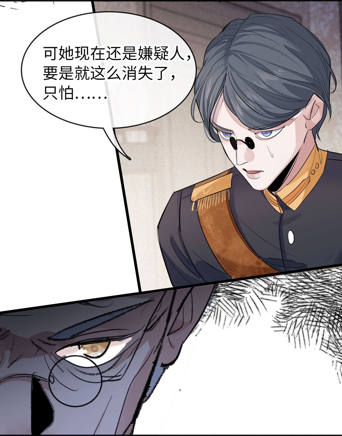 🍜煙雨之後 021 迷雾散去之时 第36页