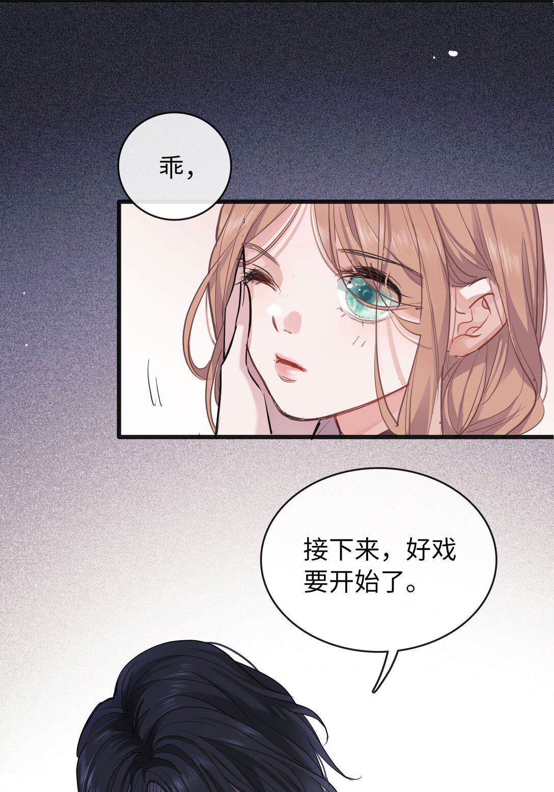 🍜煙雨之後 021 迷雾散去之时 第40页