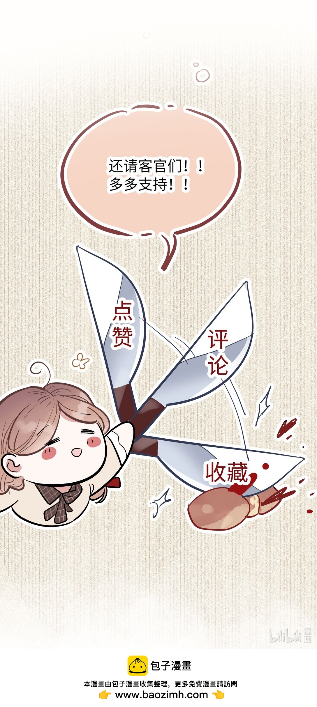 🍜煙雨之後 021 迷雾散去之时 第42页