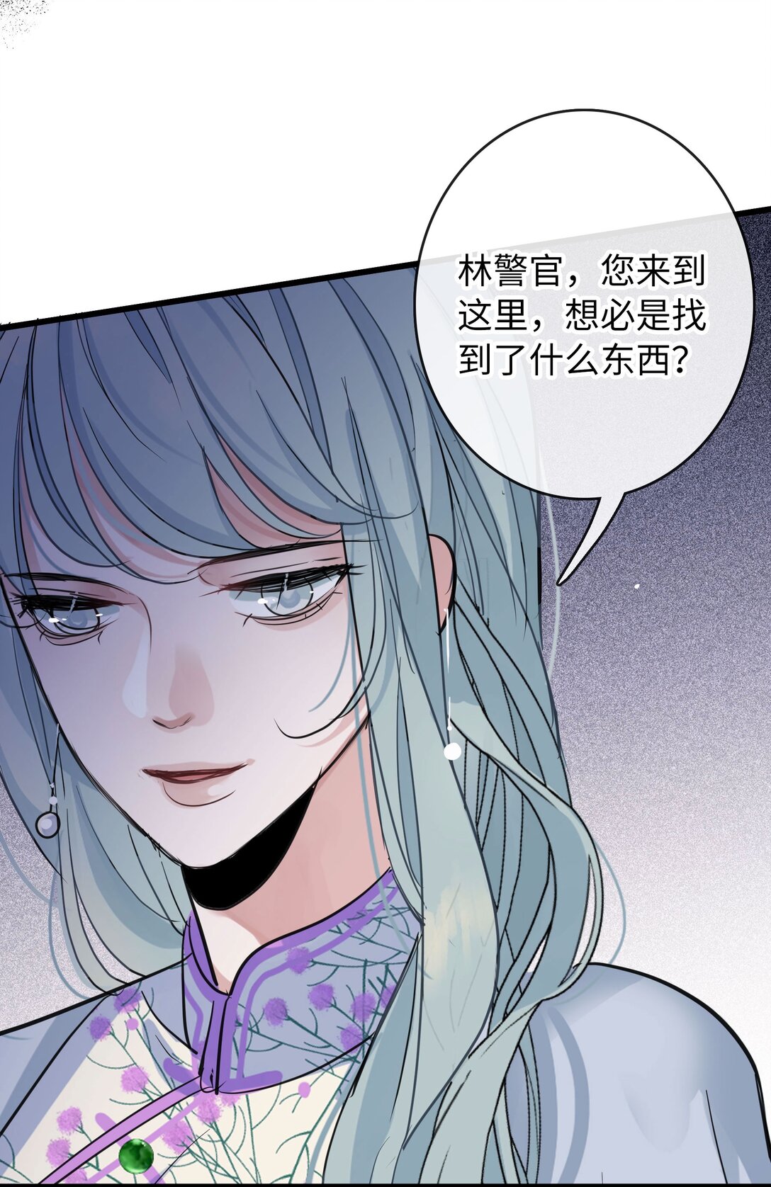 🍜煙雨之後 021 迷雾散去之时 第8页