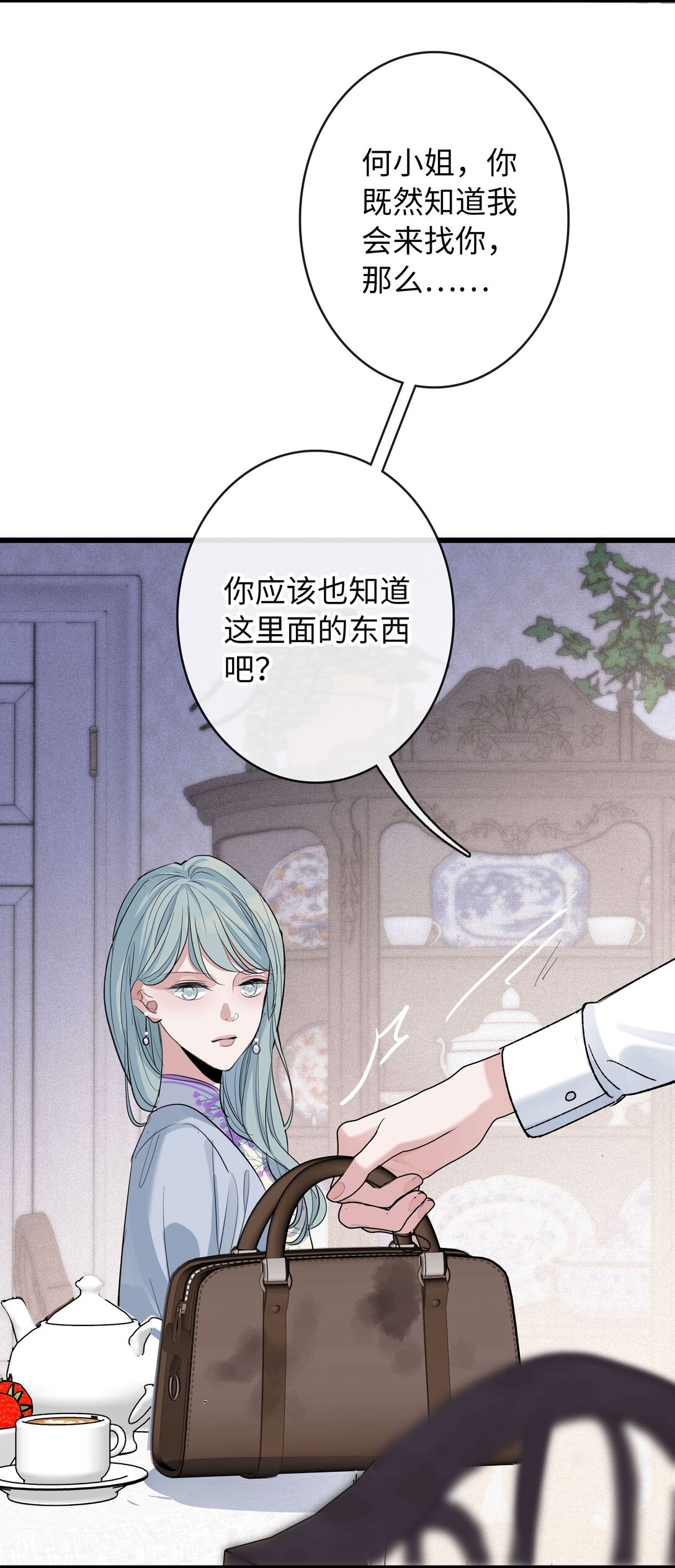🍜煙雨之後 021 迷雾散去之时 第9页