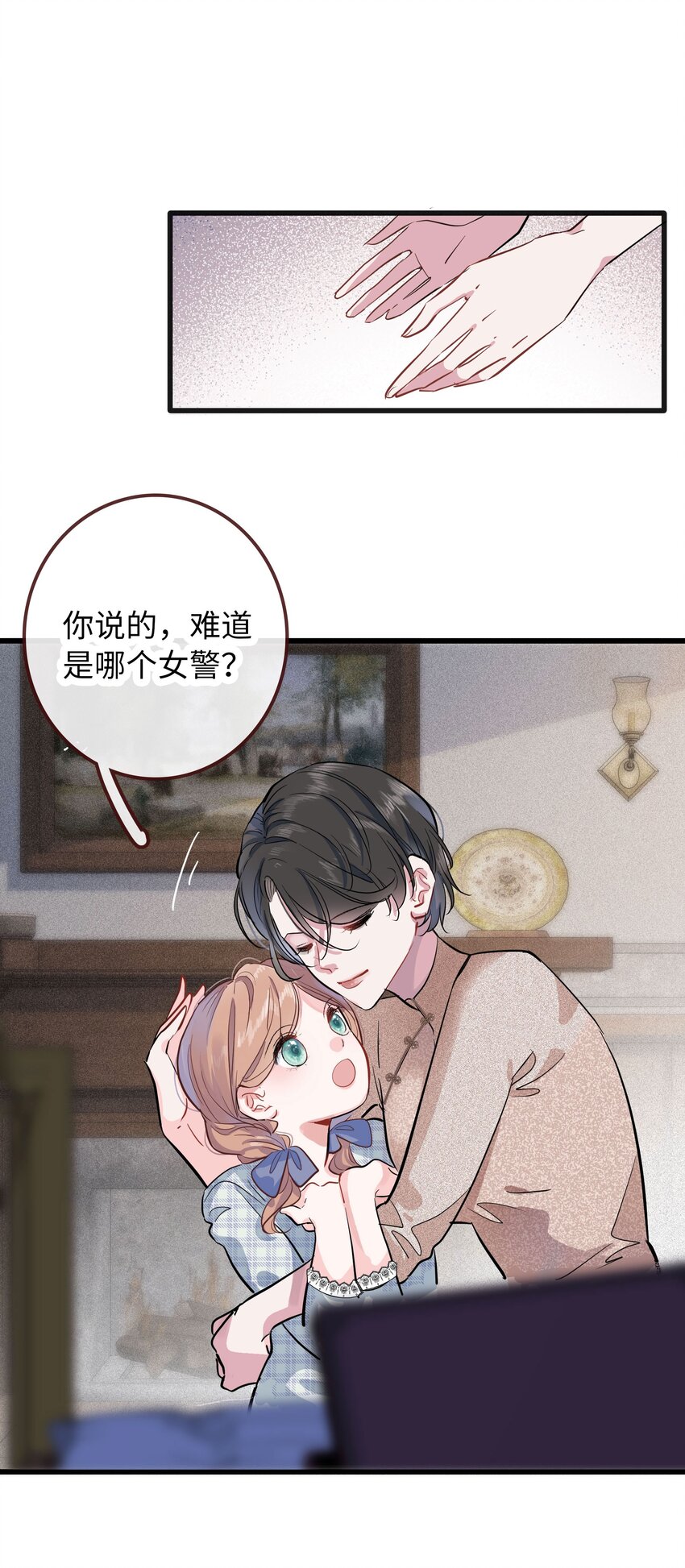 🍜煙雨之後 004 真假之人 第11页